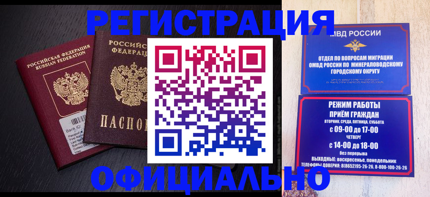 регистрация для школы в Красногорске